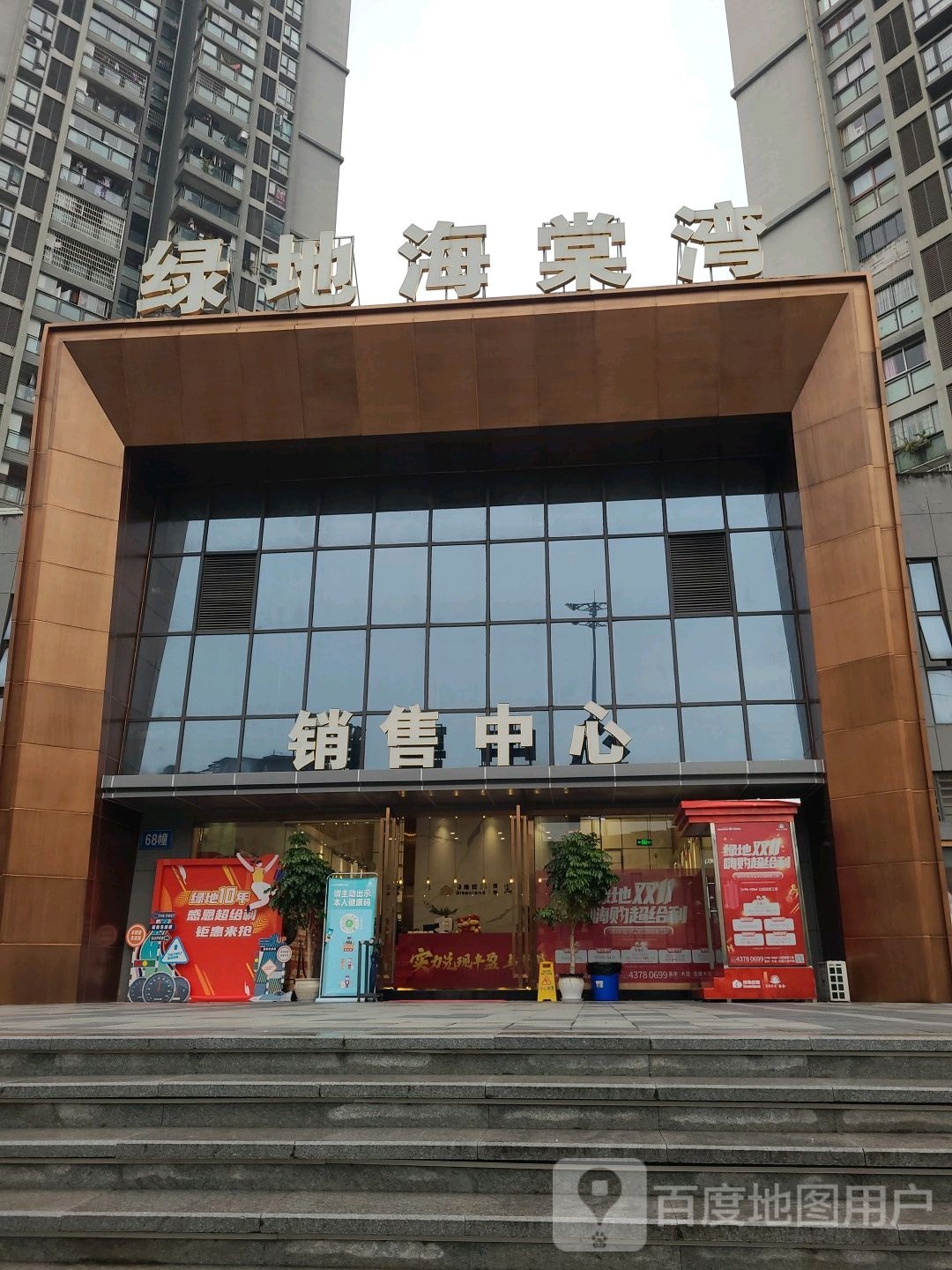 绿地海棠湾