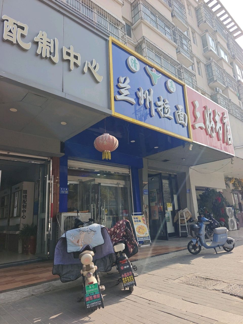 兰州拉面