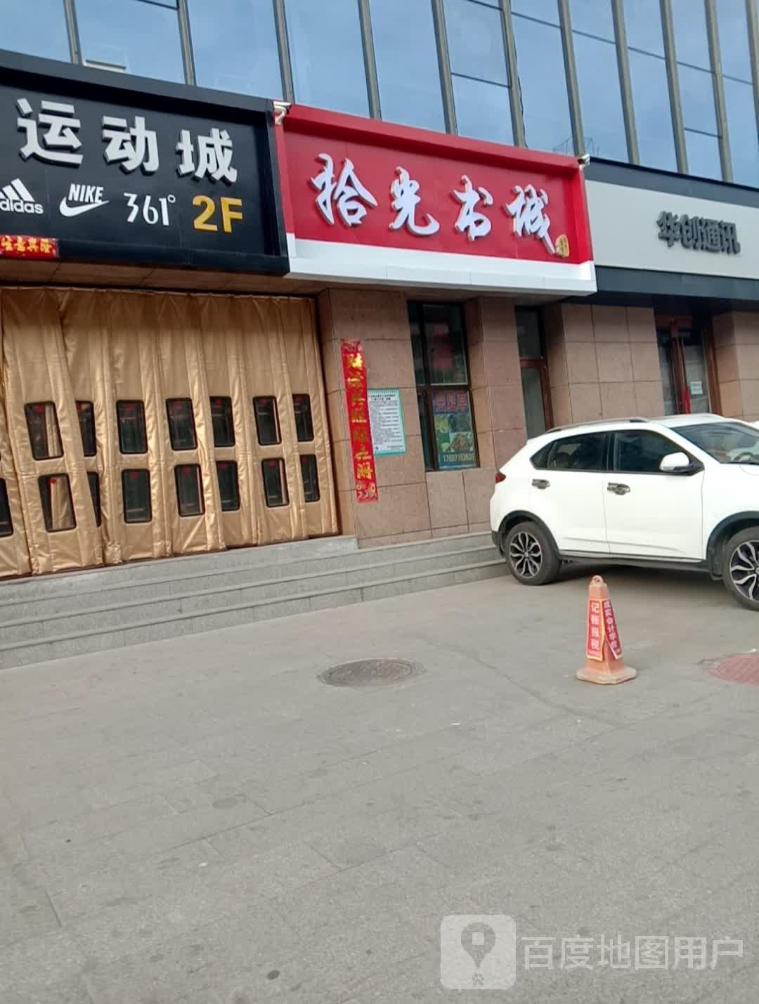 拾光书城