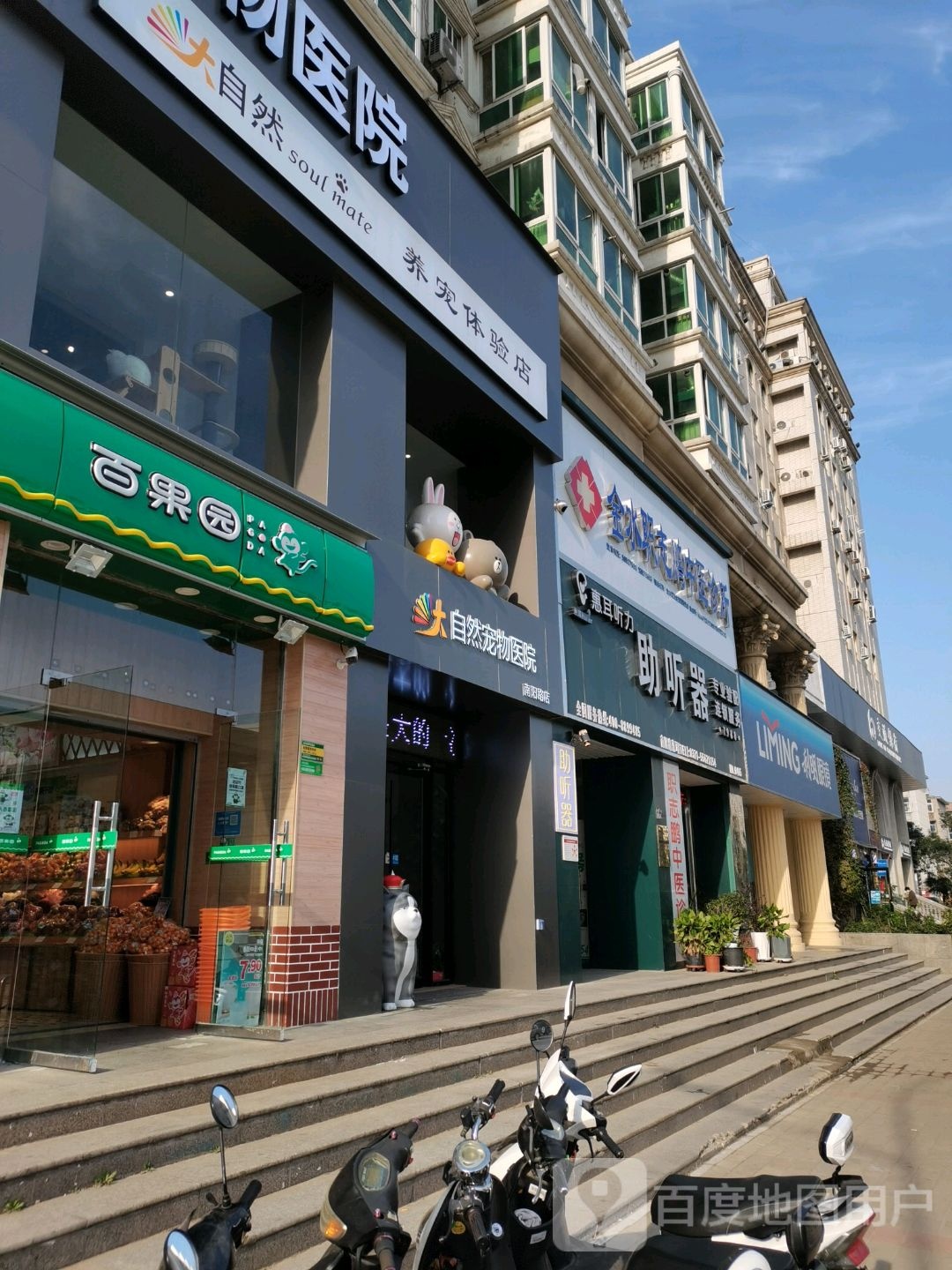 百果园(富田丽景花园店)