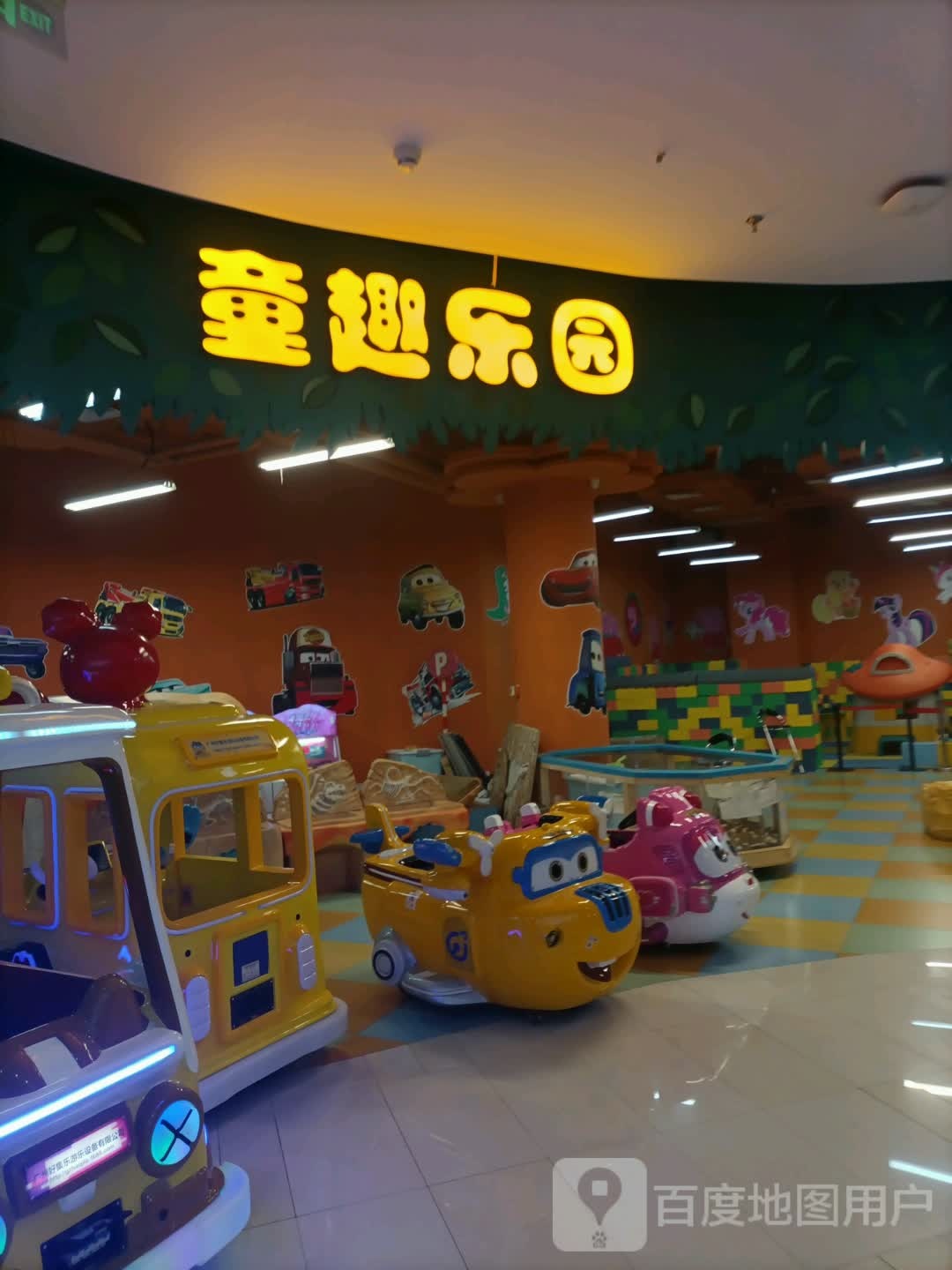 童区乐园(远洋未来汇购物中心店)