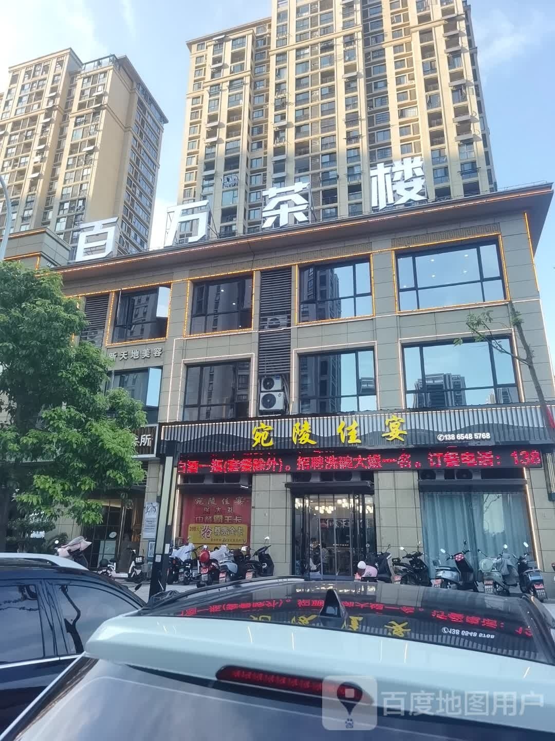 宛陵佳宴(宛陵湖新城店)