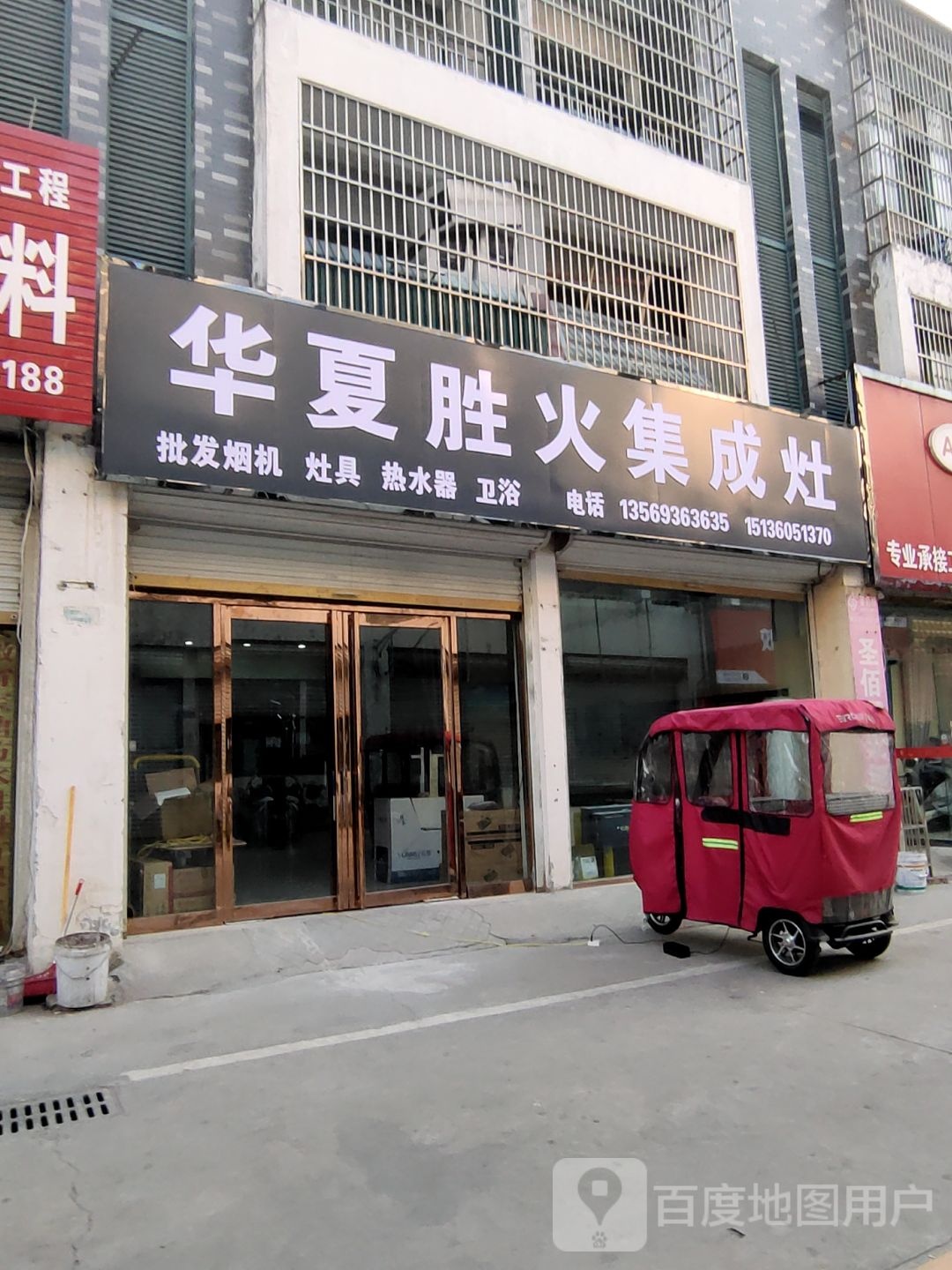 华夏胜火电气