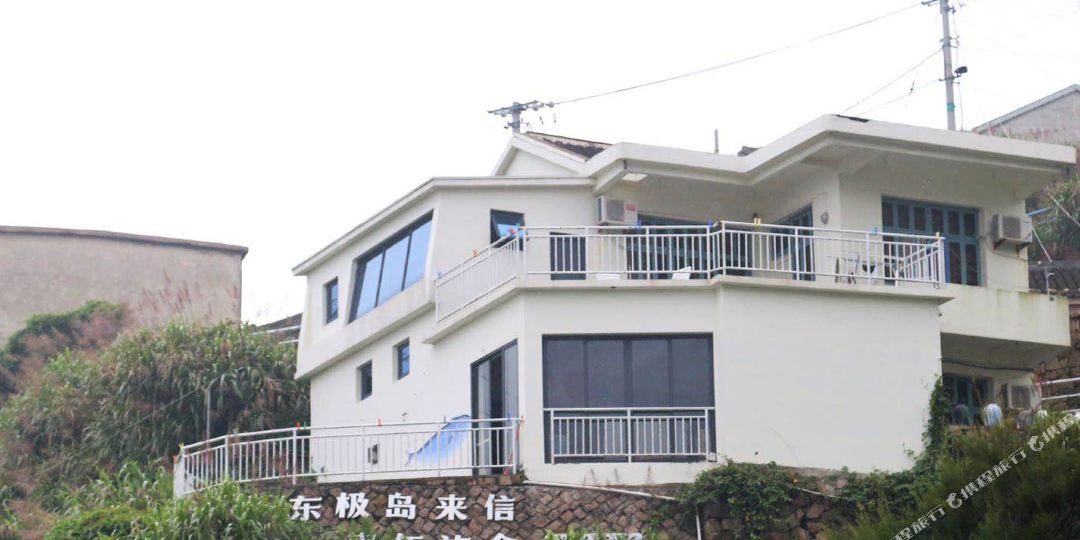 舟山东极岛来信青年旅舍