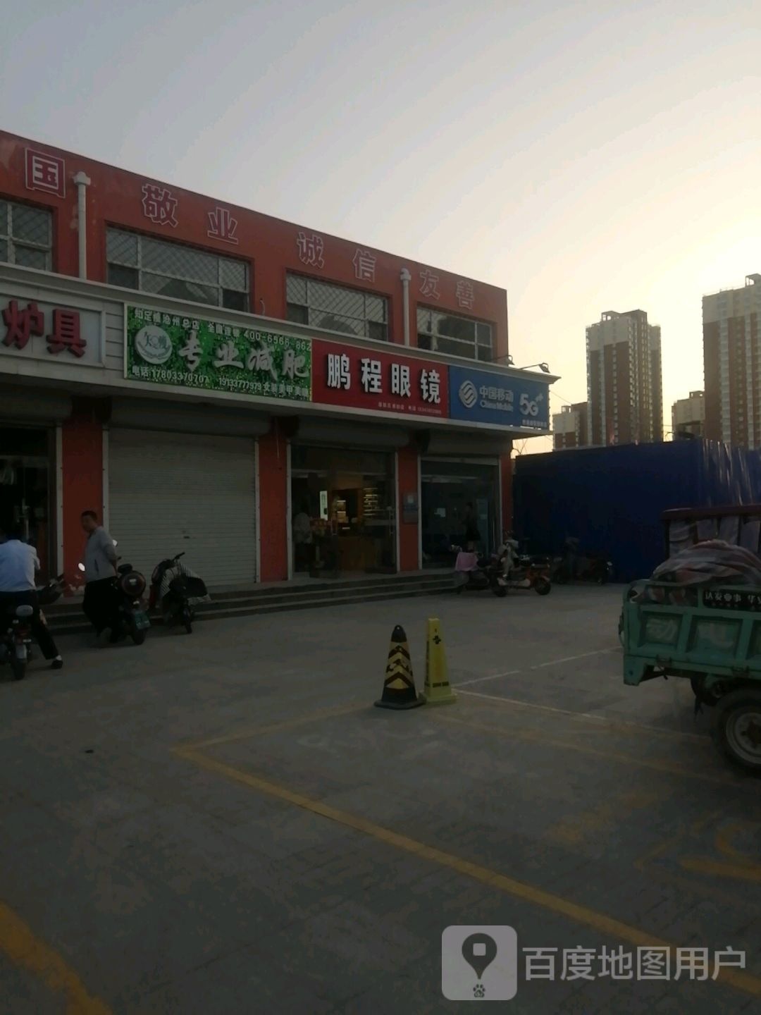 指足瘦专业减肥(沧州总店)