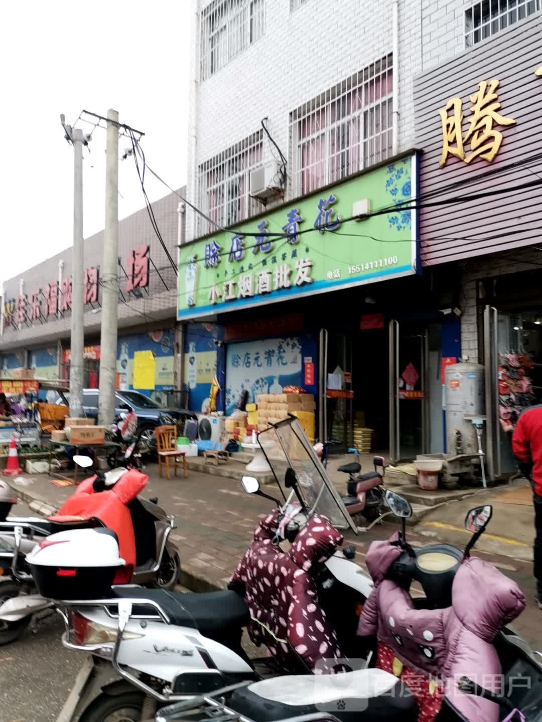 佳乐福购物广场(建设路店)