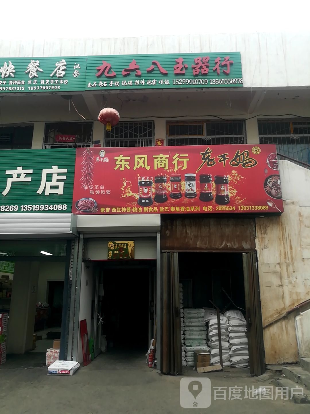 石河子市西小路中心农贸市场(西环路店)