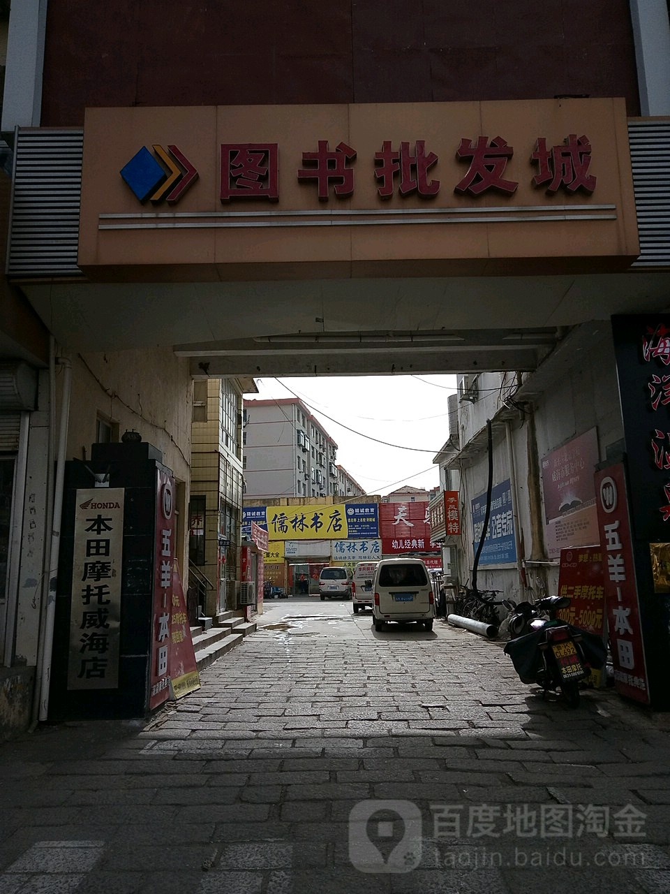 儒林书院