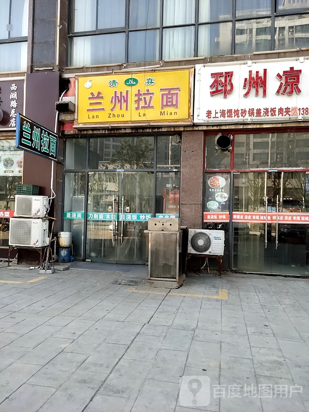 清真兰州拉面(城宇大厦店)