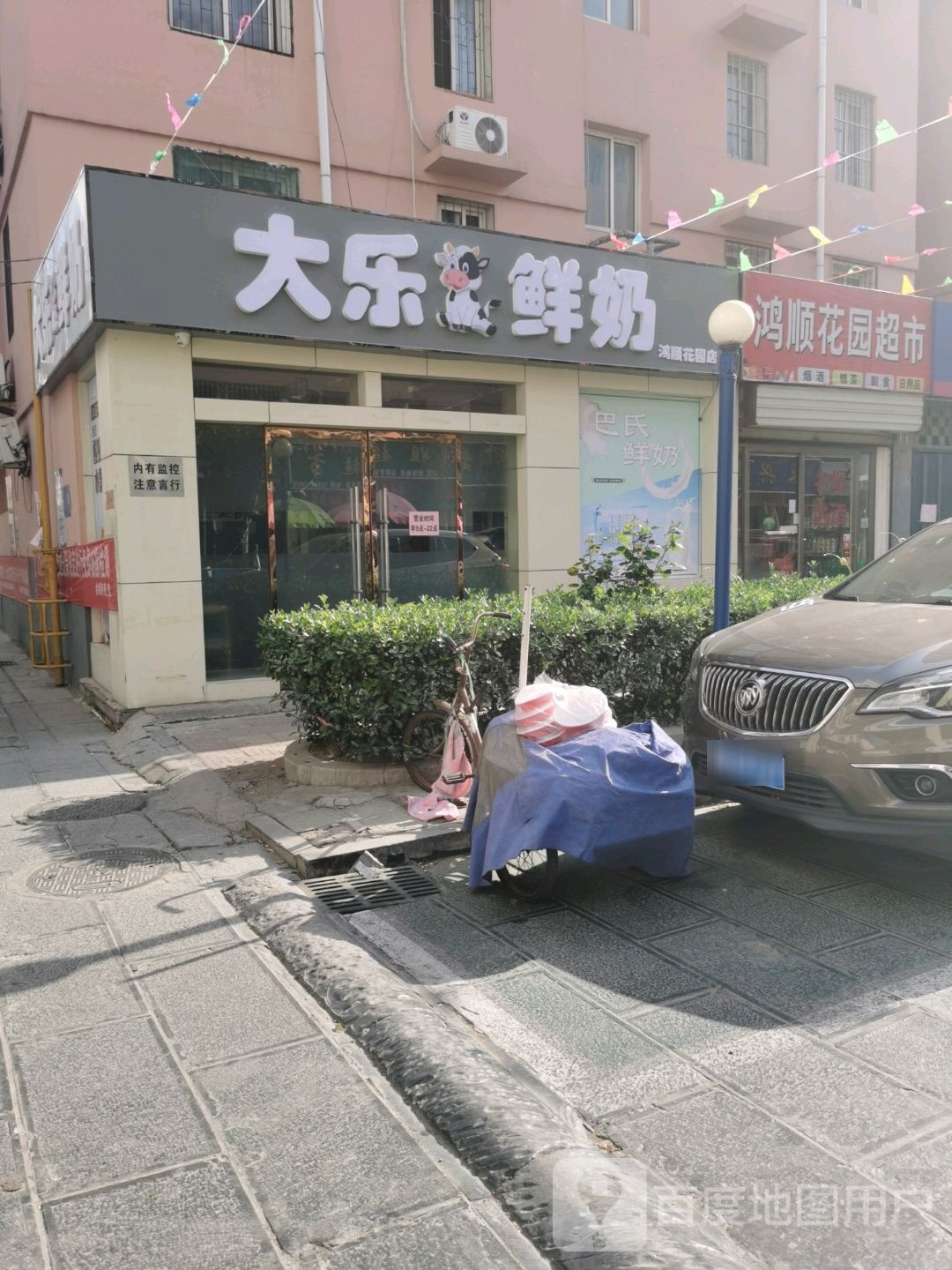 大隐鲜奶(鸿顺花园店)
