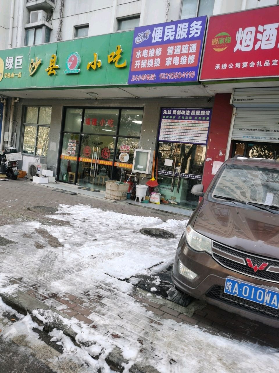 乐辉水电维修开锁换锁管道疏通