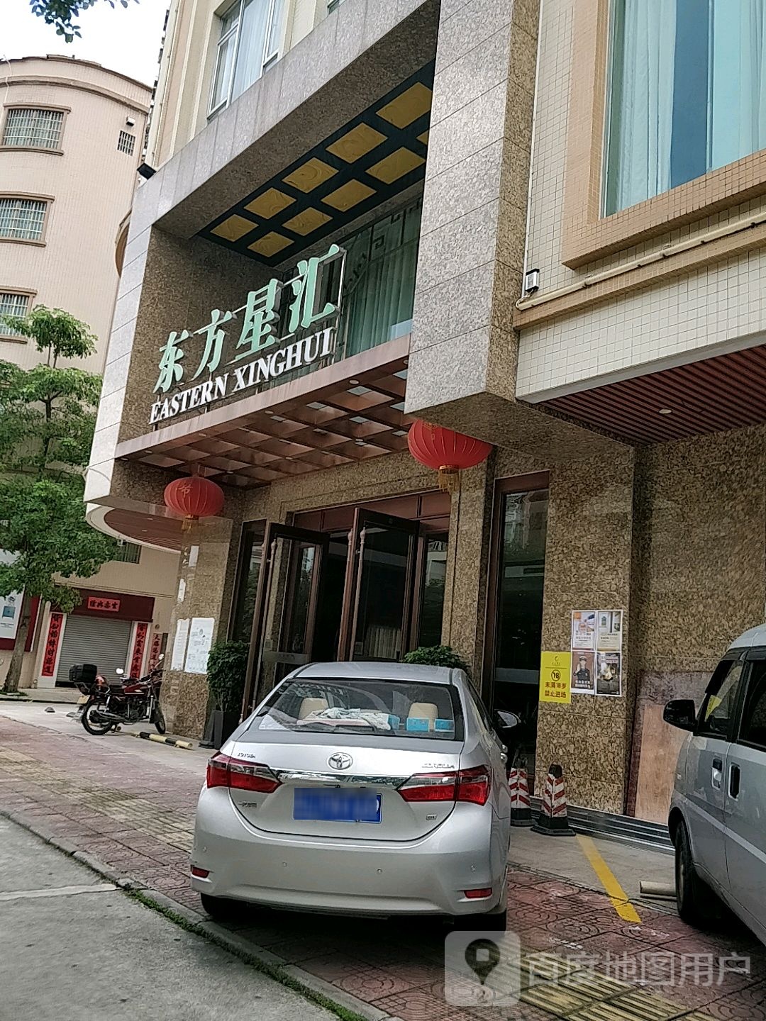 东方星汇(南华街店)