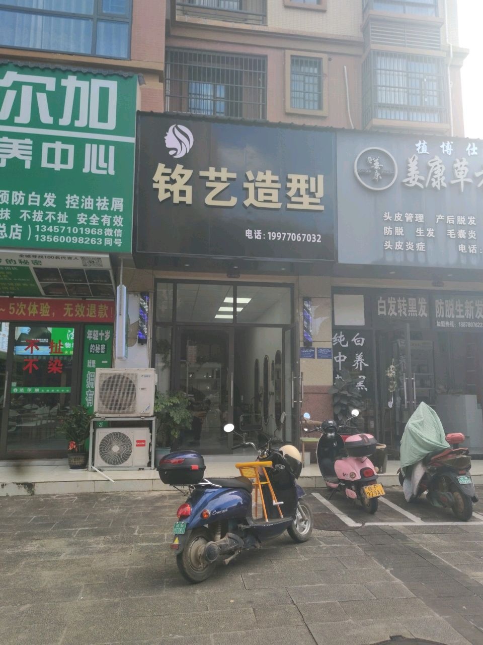 法尔加头部康养中心(扶绥总店)