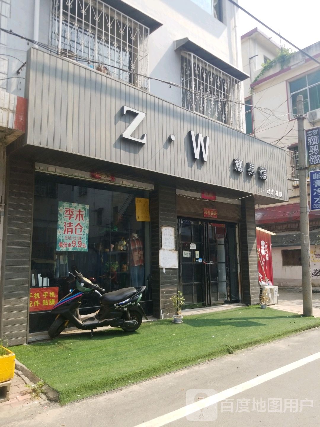 方城县ZW潮男馆