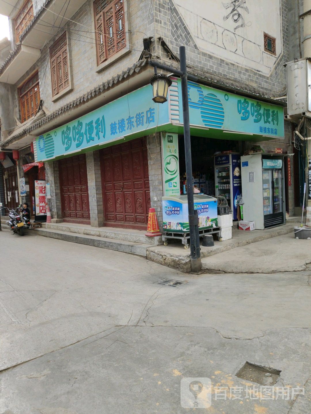 哆哆便利(鼓樓東街店)