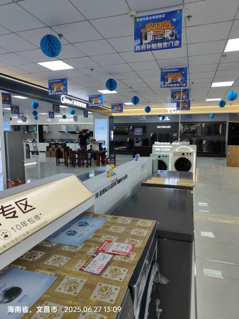 奕顺电器城连锁旗舰店