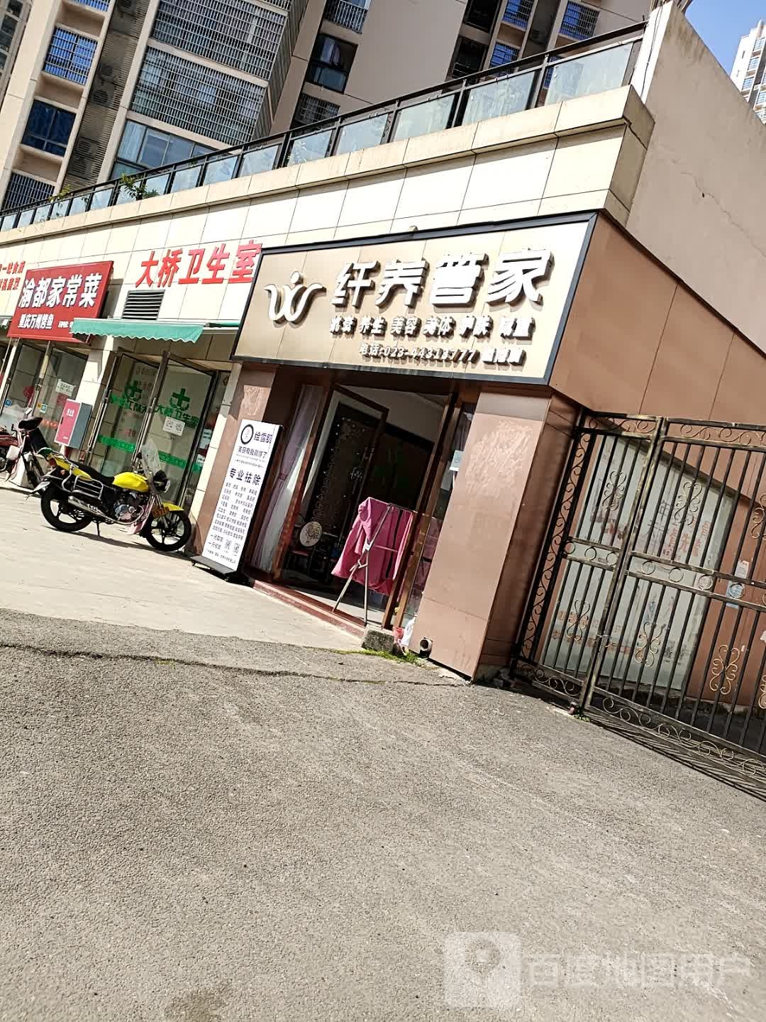渝都家常菜
