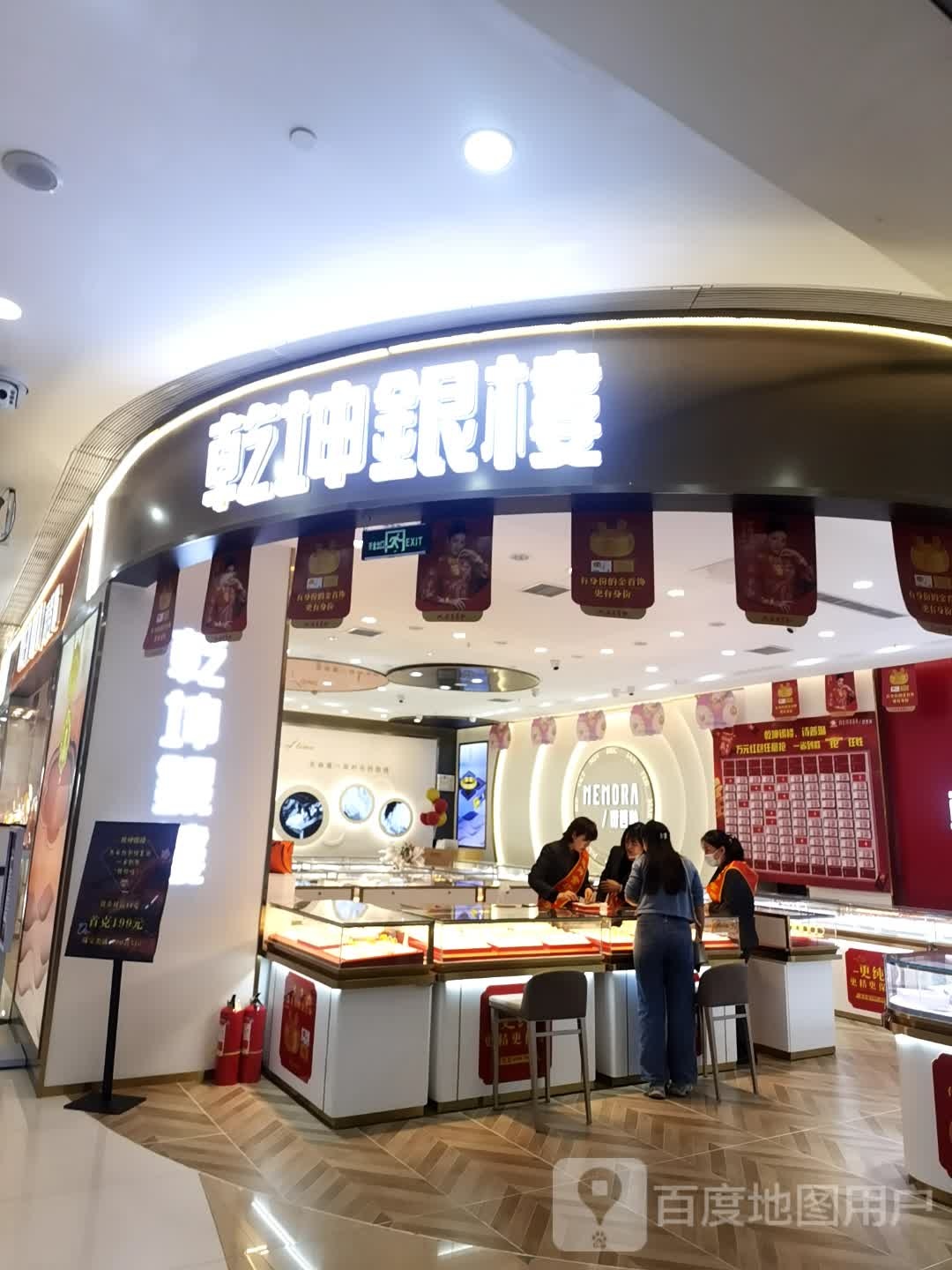 千坤银楼(七彩城购物中心店)