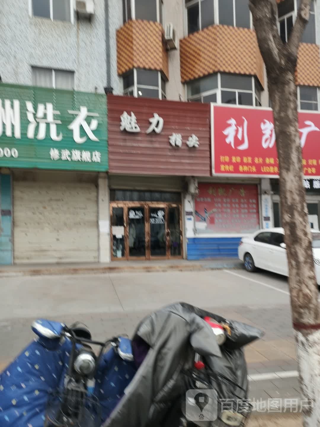 巴黎指尖(为民路店)