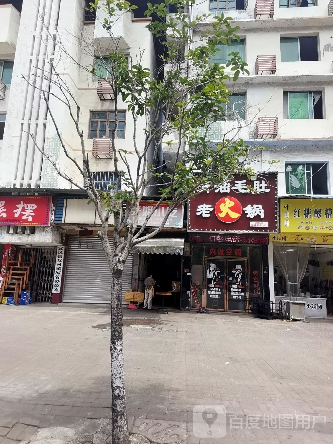 宣汉县双河镇城管办公室