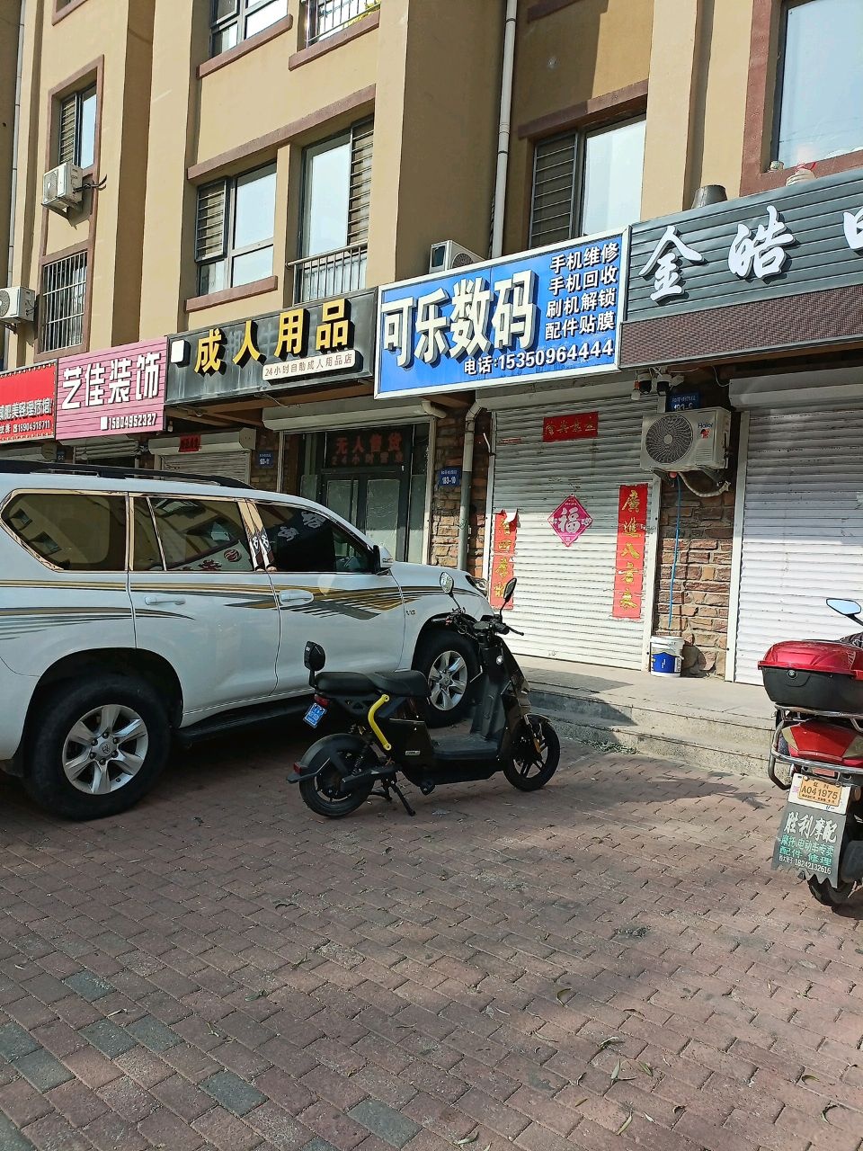 可乐数码(北京公园店)