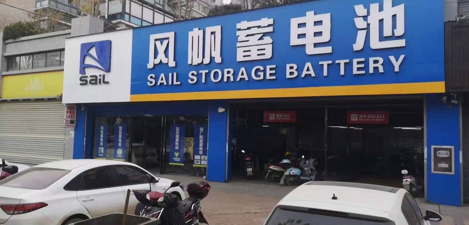 电多多风帆汽车电瓶批发24小时