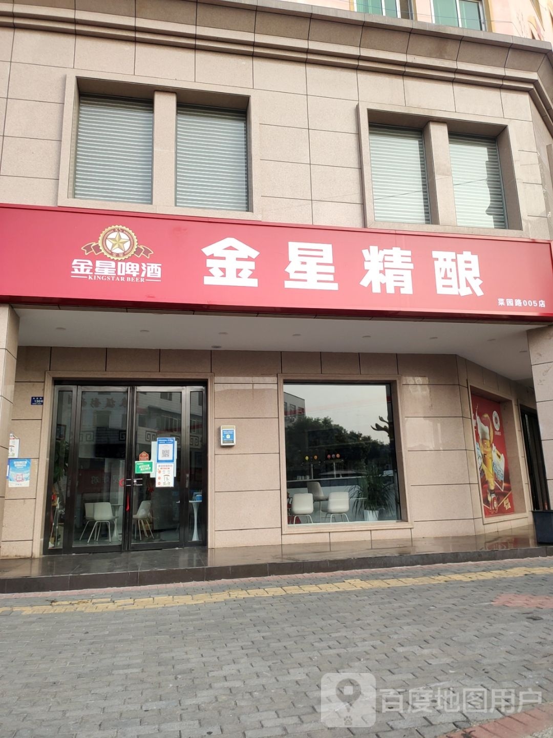 登封市金星精酿(登封005店)