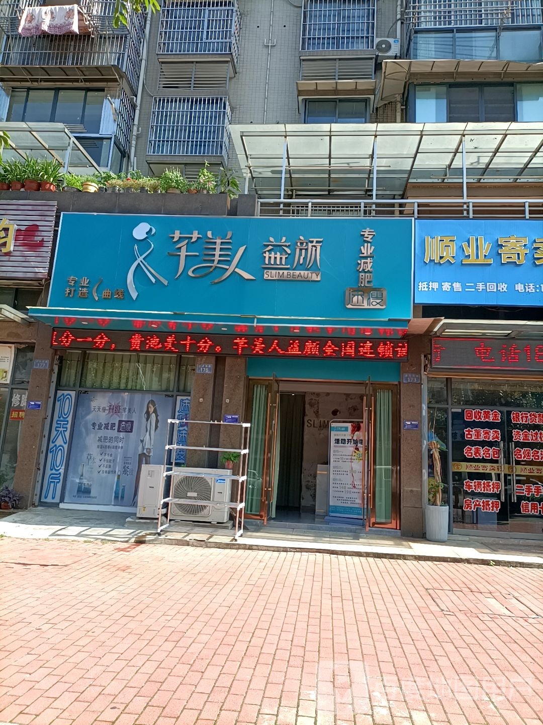 芊益颜蛄敖人美