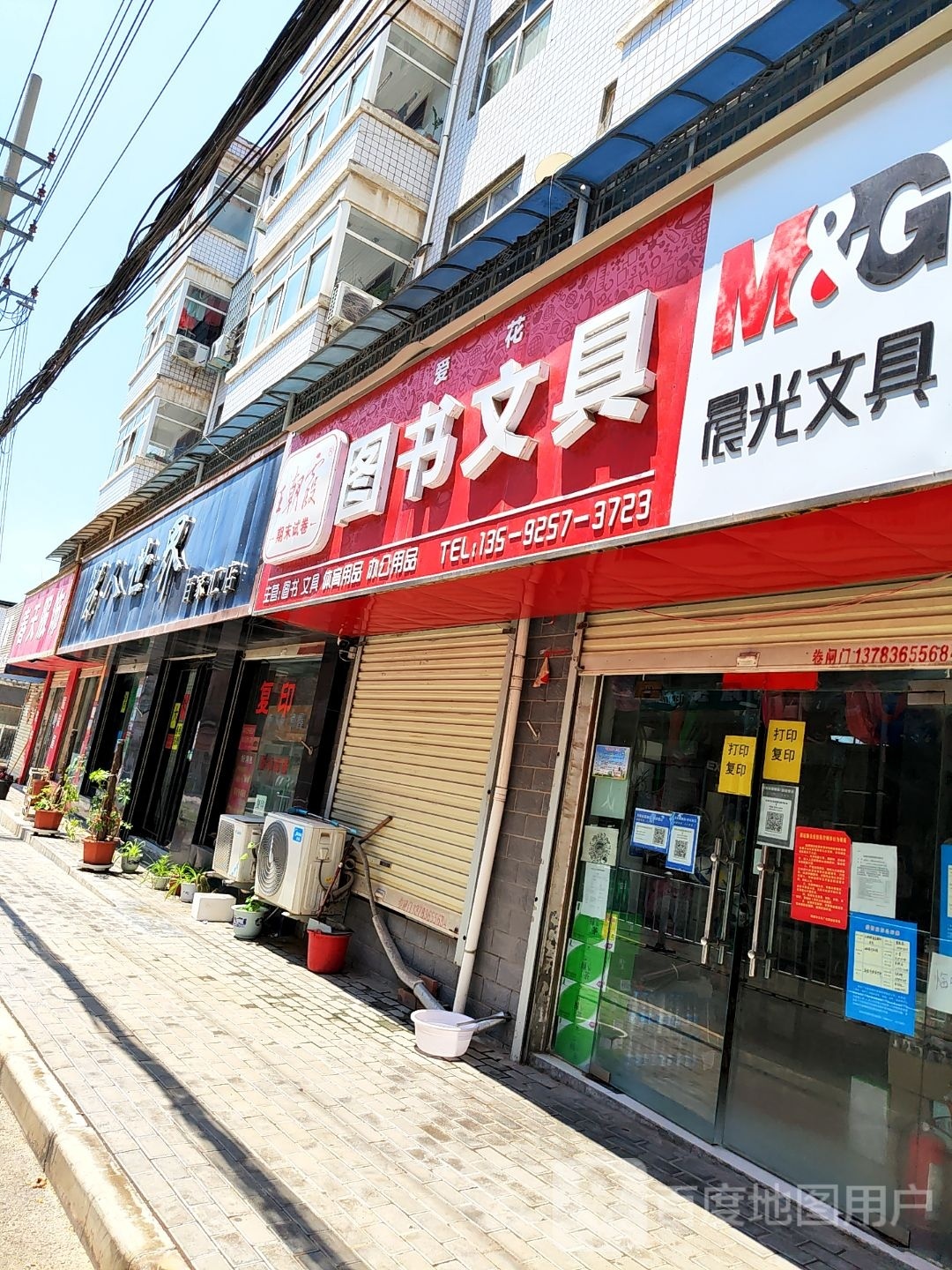 新密市白寨镇春天服饰(政通路店)