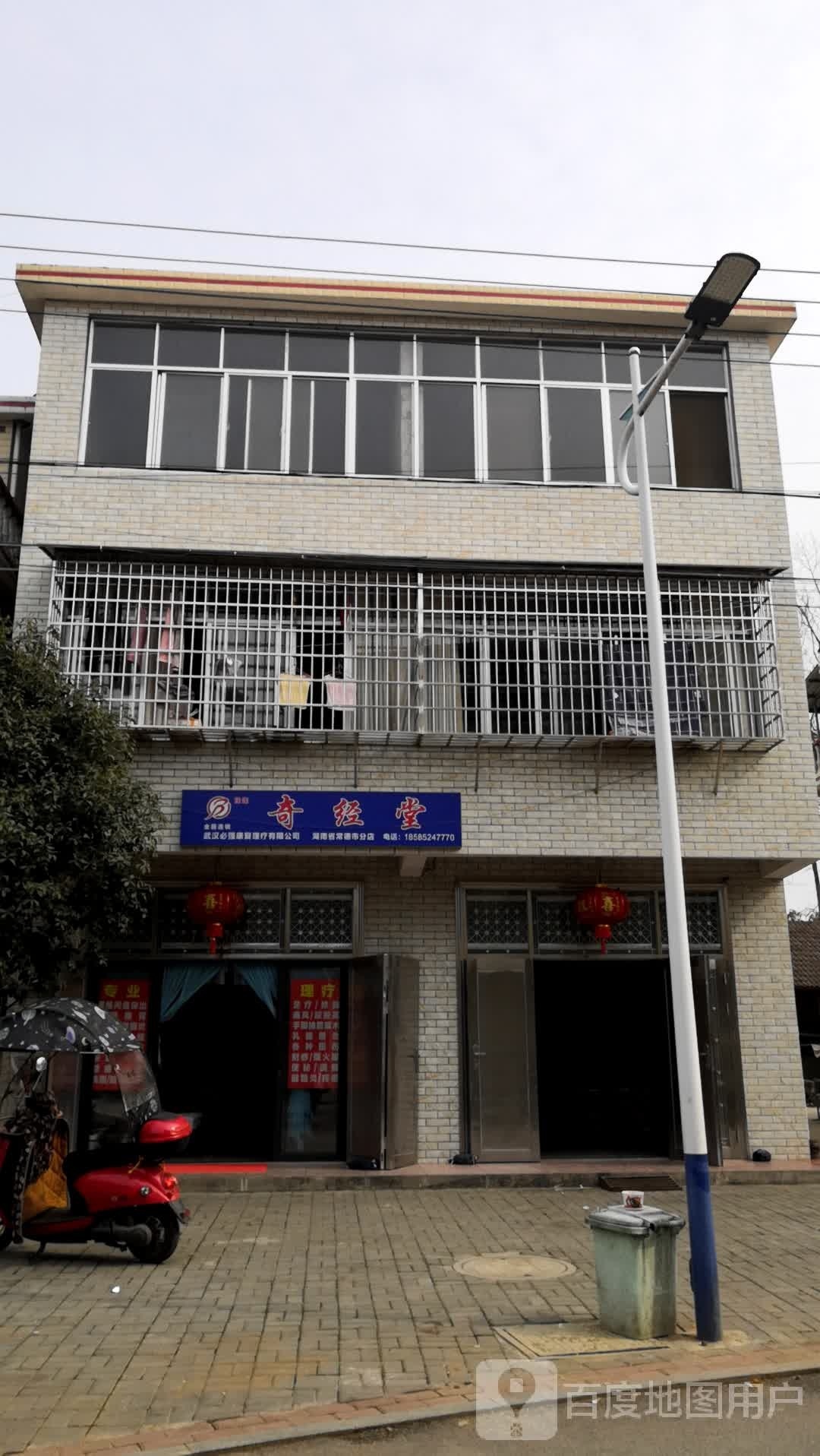 奇经堂