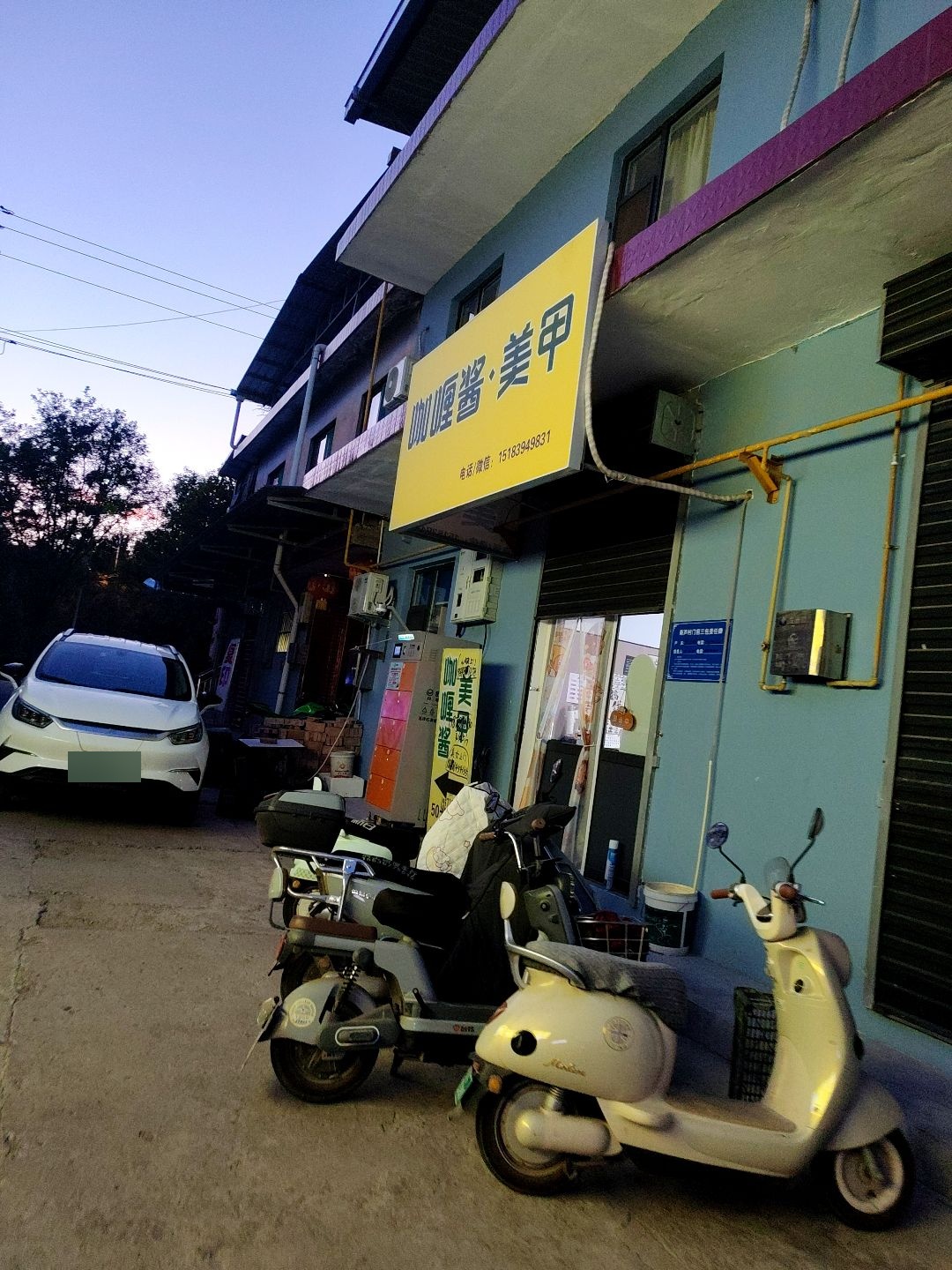 咖喱酱美甲