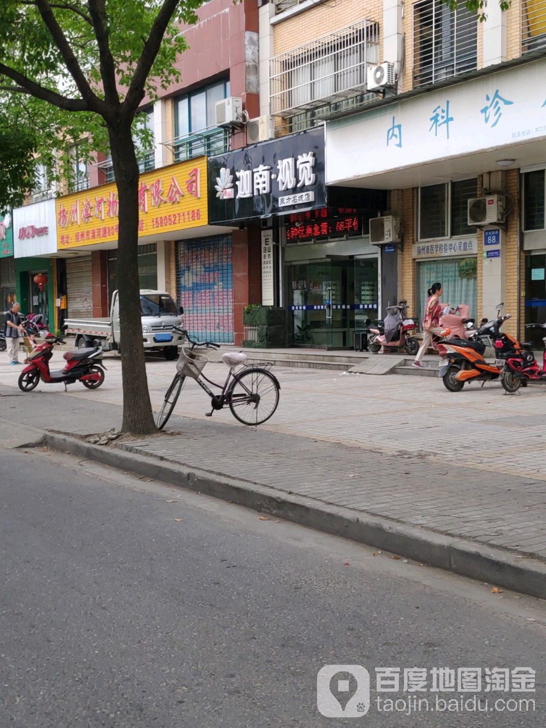 迦男士觉(东方名城店)