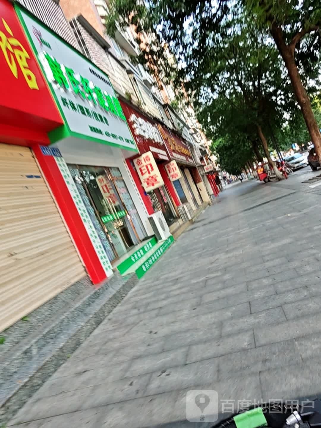 韩式纤妮(大洲广场店)