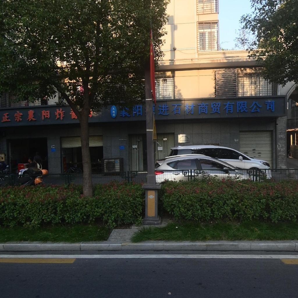 襄阳源进开锁公司