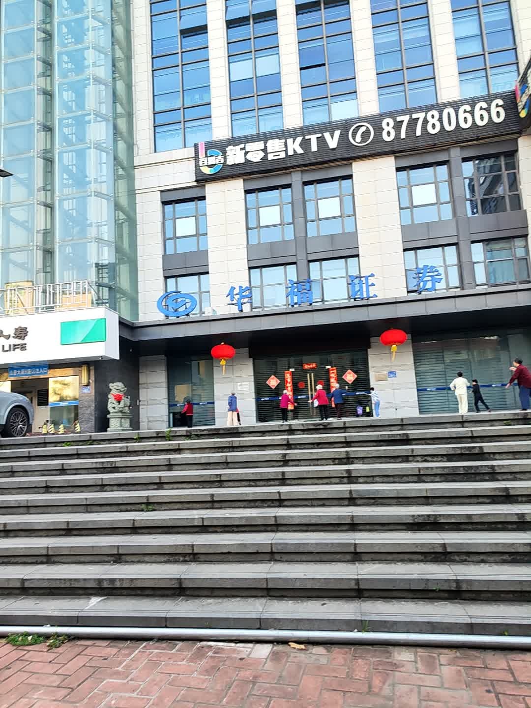 百易吉新零售KTV(山亚大厦店)