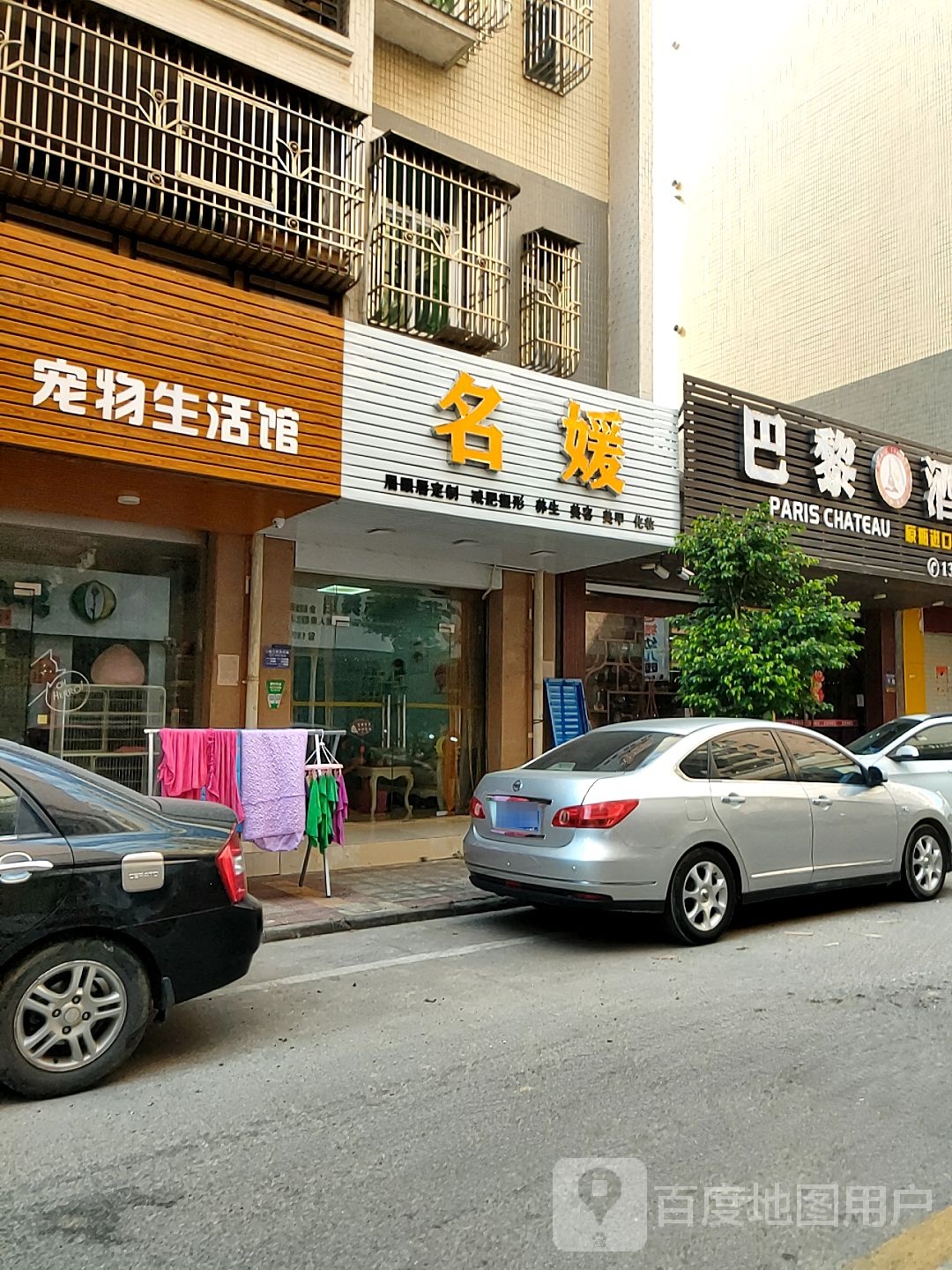 名媛眉眼唇定制减肥塑形