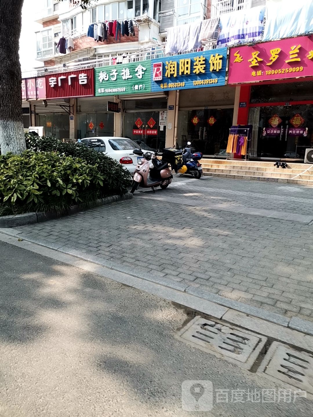 桃衣推拿(龙城小苑店)