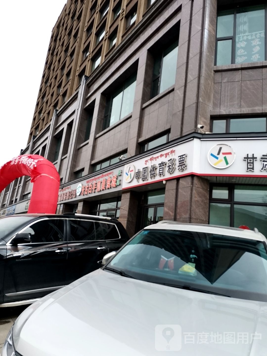 牙古白手抓美食街