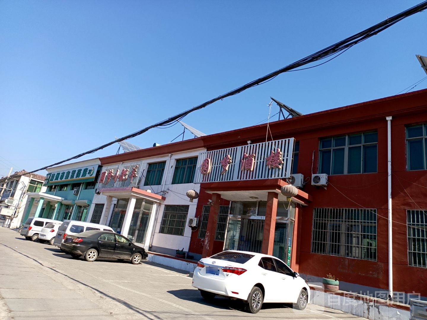 圆梦小肥羊