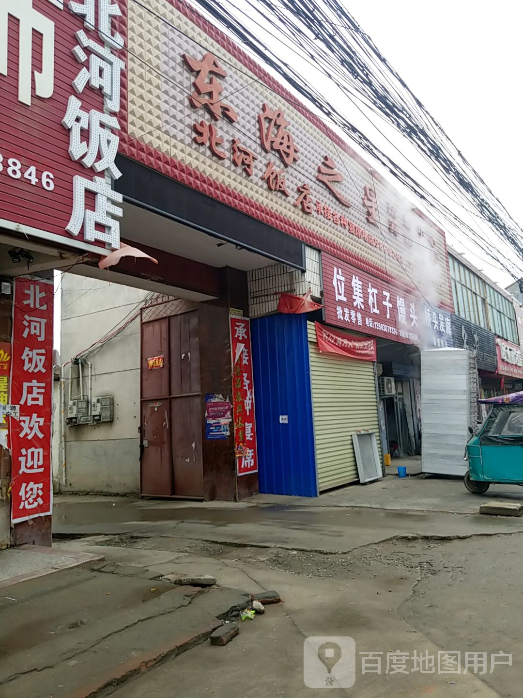 东海之兴洗浴中心