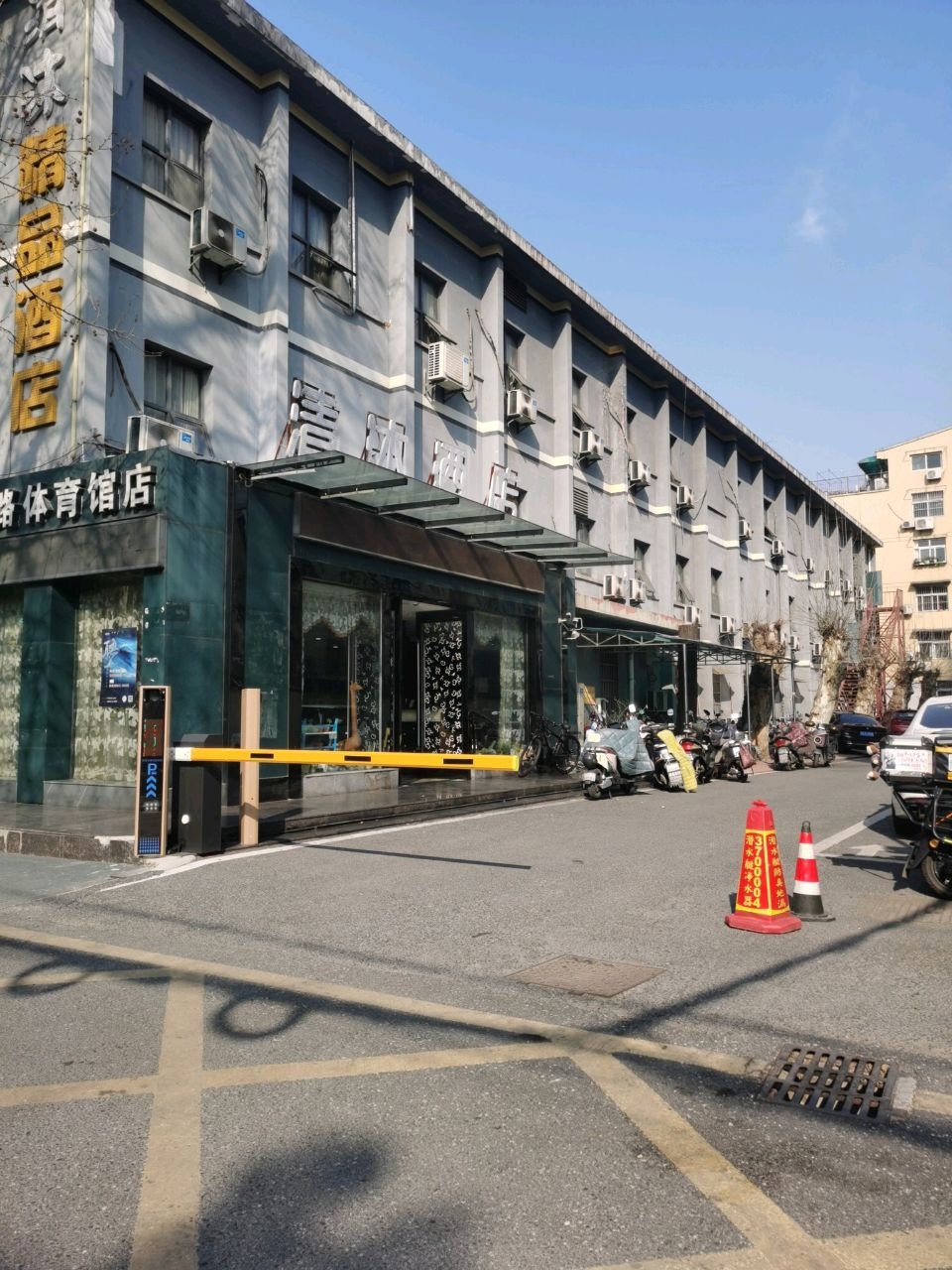 湖东北路体育馆店