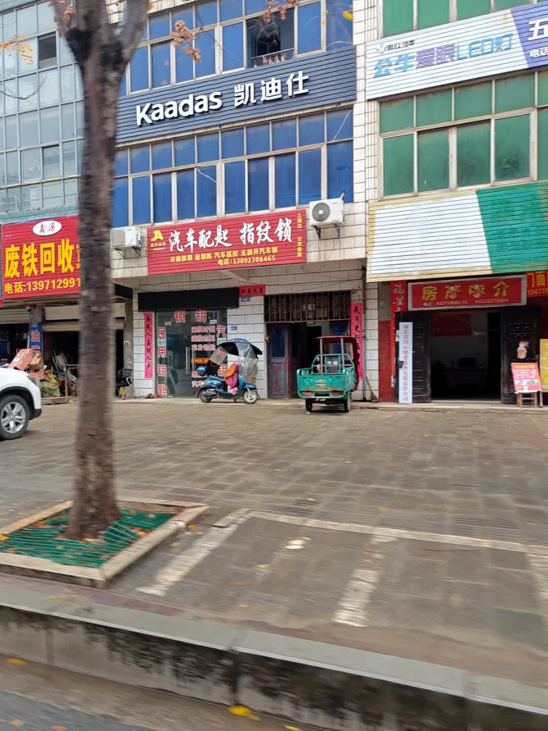 君安锁业