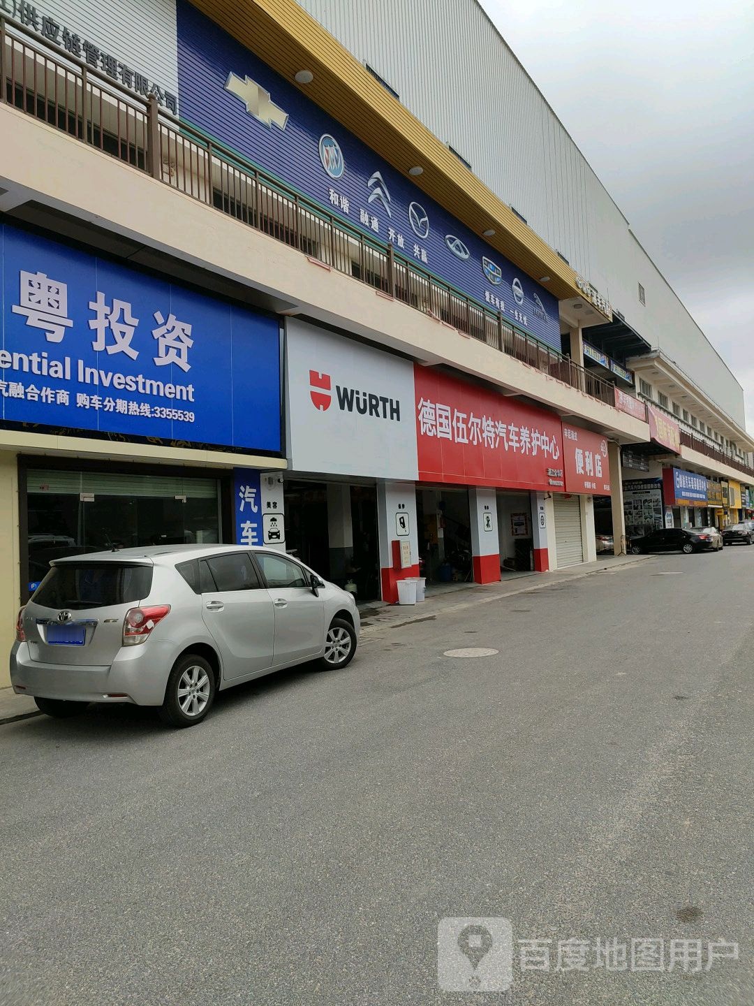 诚粤投资(东盟建材城店)