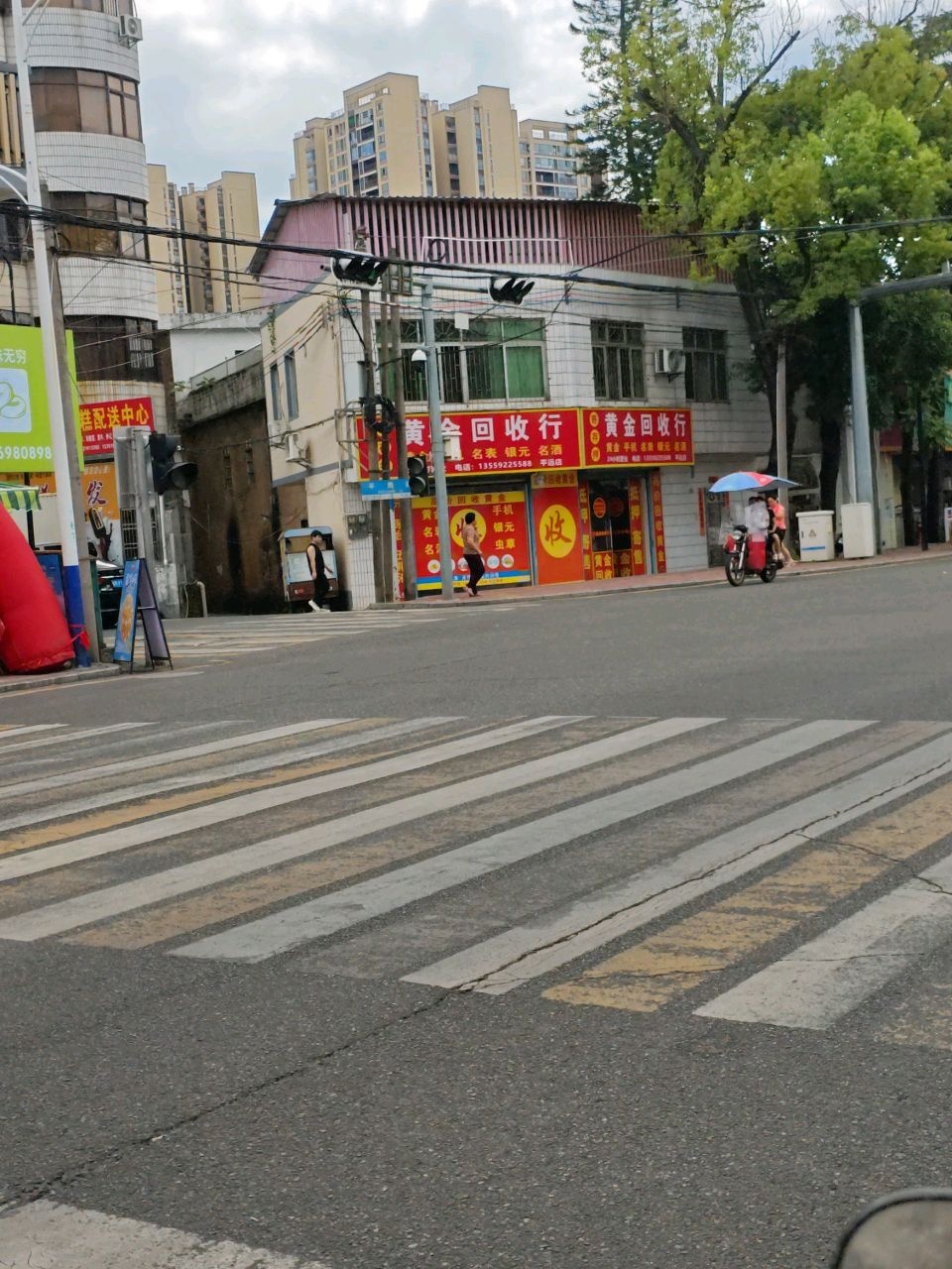 黄金回收行(平远店)