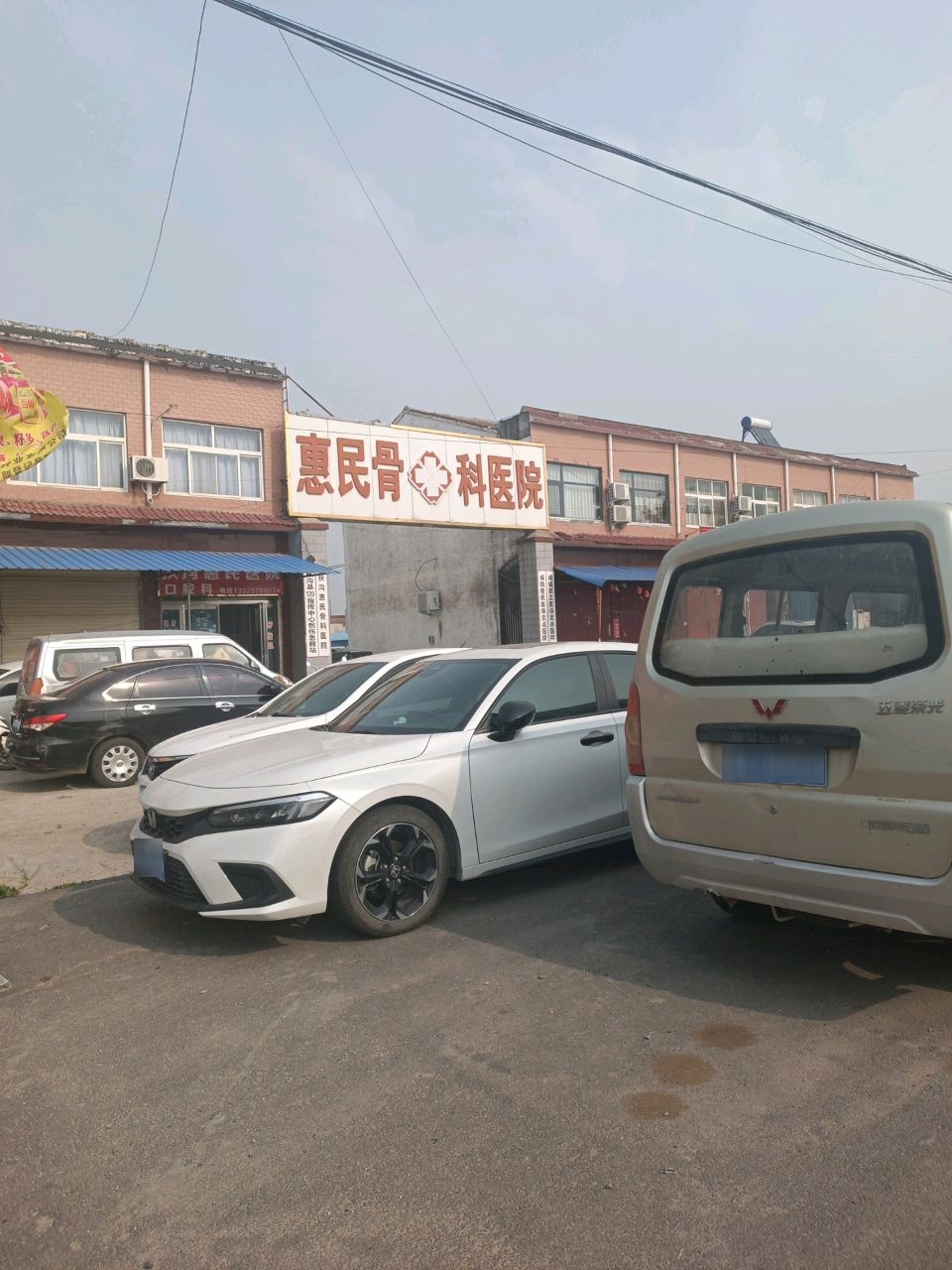 扶沟惠民骨科医院