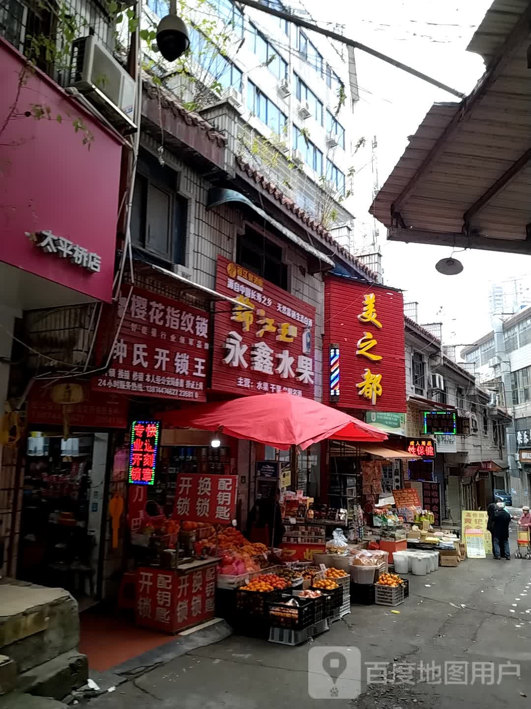 钟氏开锁王
