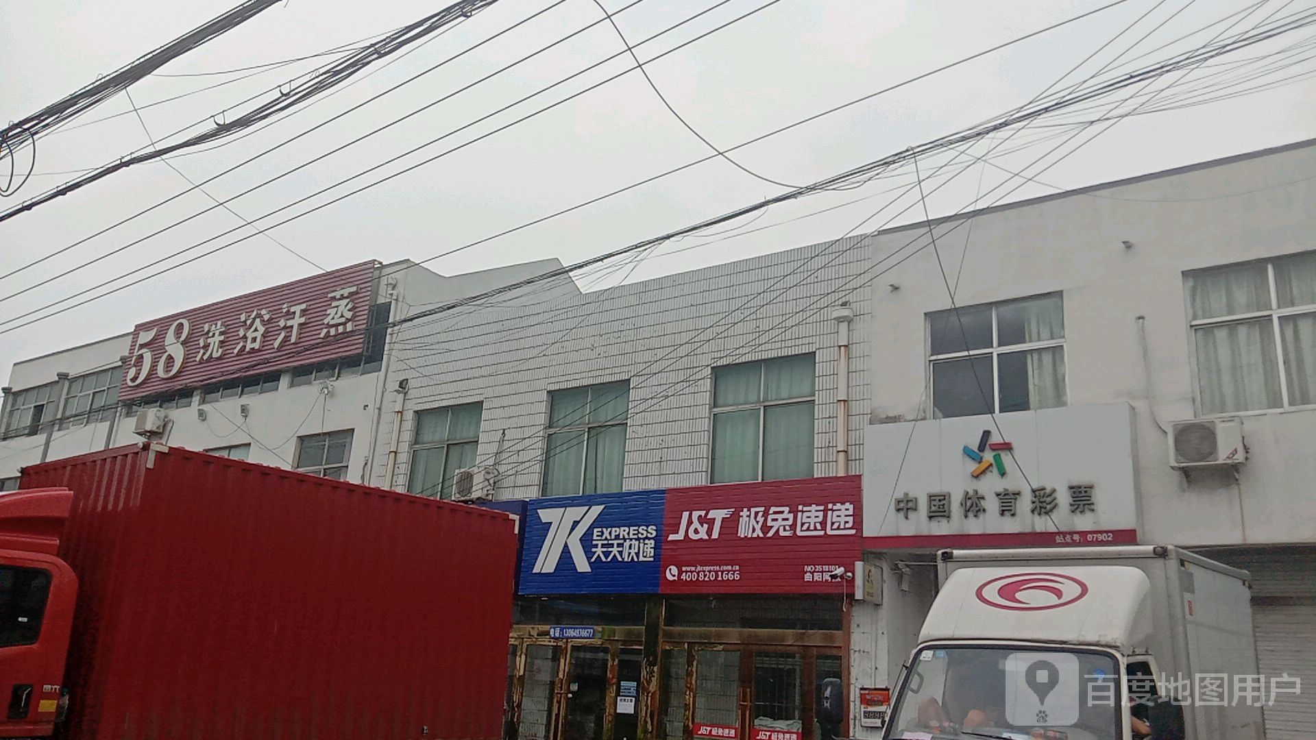 58洗浴汉蒸