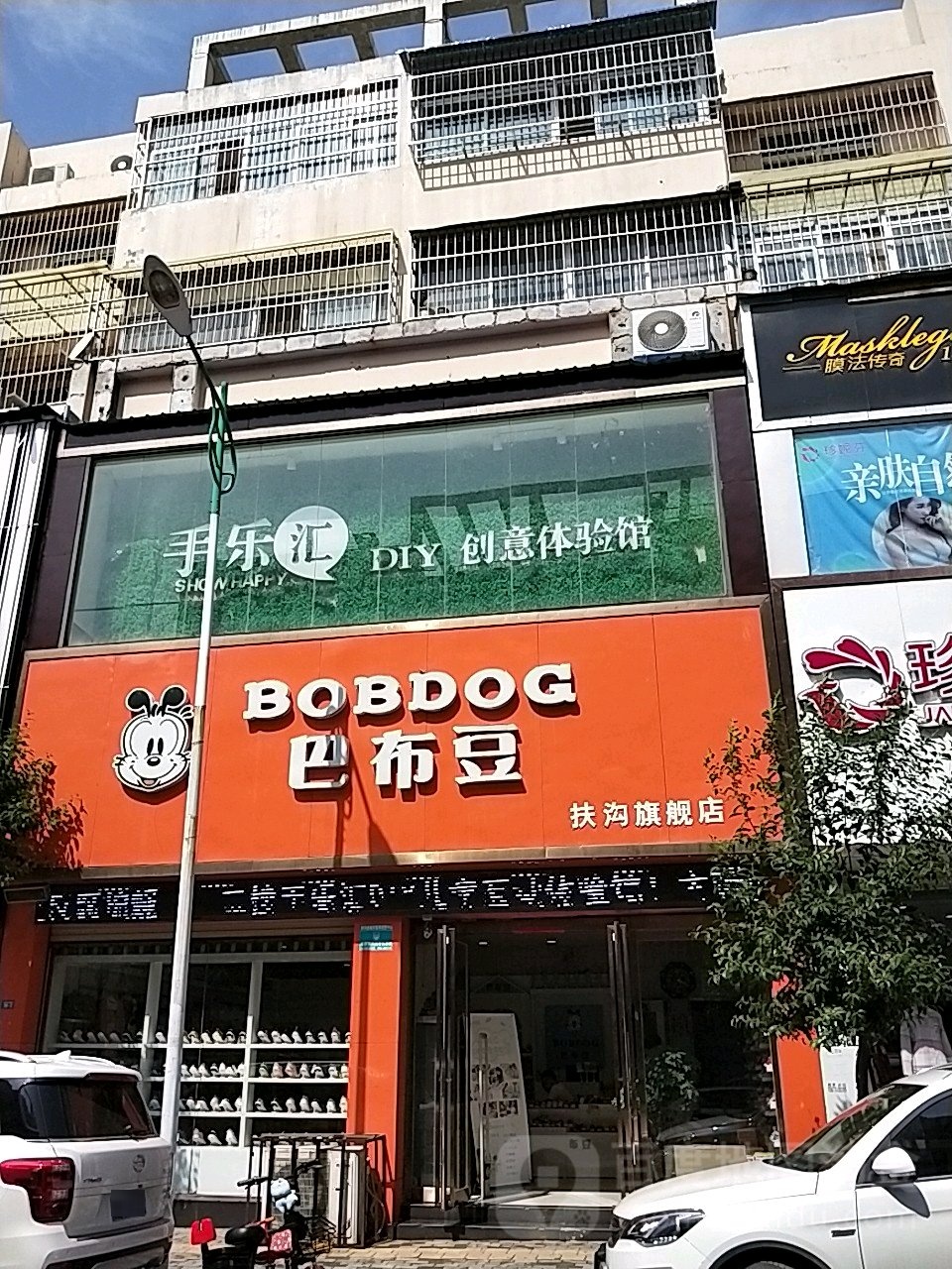 扶沟县巴布豆(凤凰台西街店)