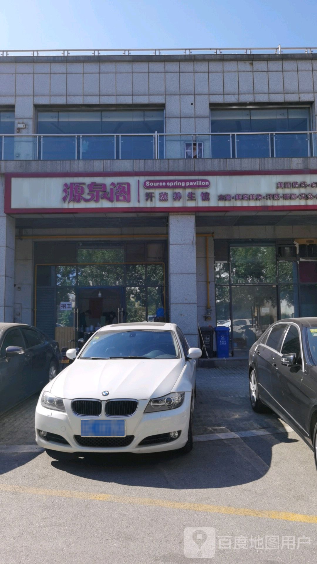源泉阁汗蒸房养生馆(万宝商业广场店)