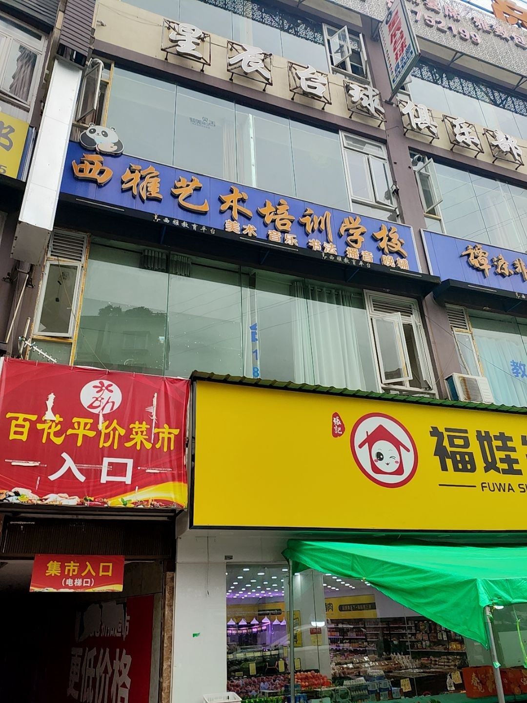 星辰台球俱乐部